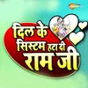 About Dil Ke Sistam Hata Di Ram Jee Song